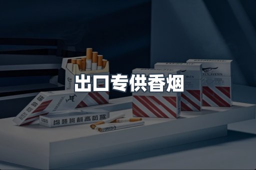 日本香烟系列